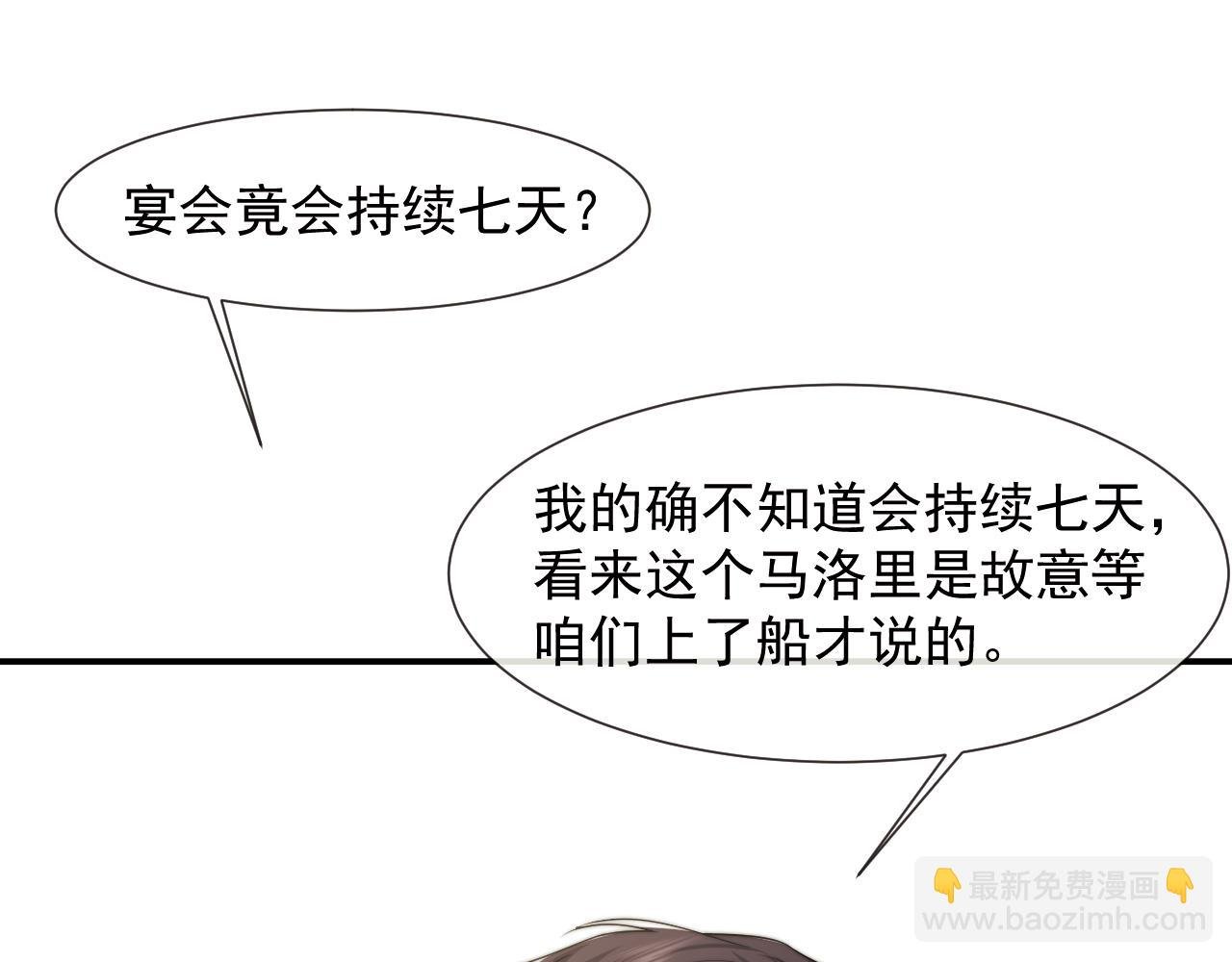 第114话 浮上水面