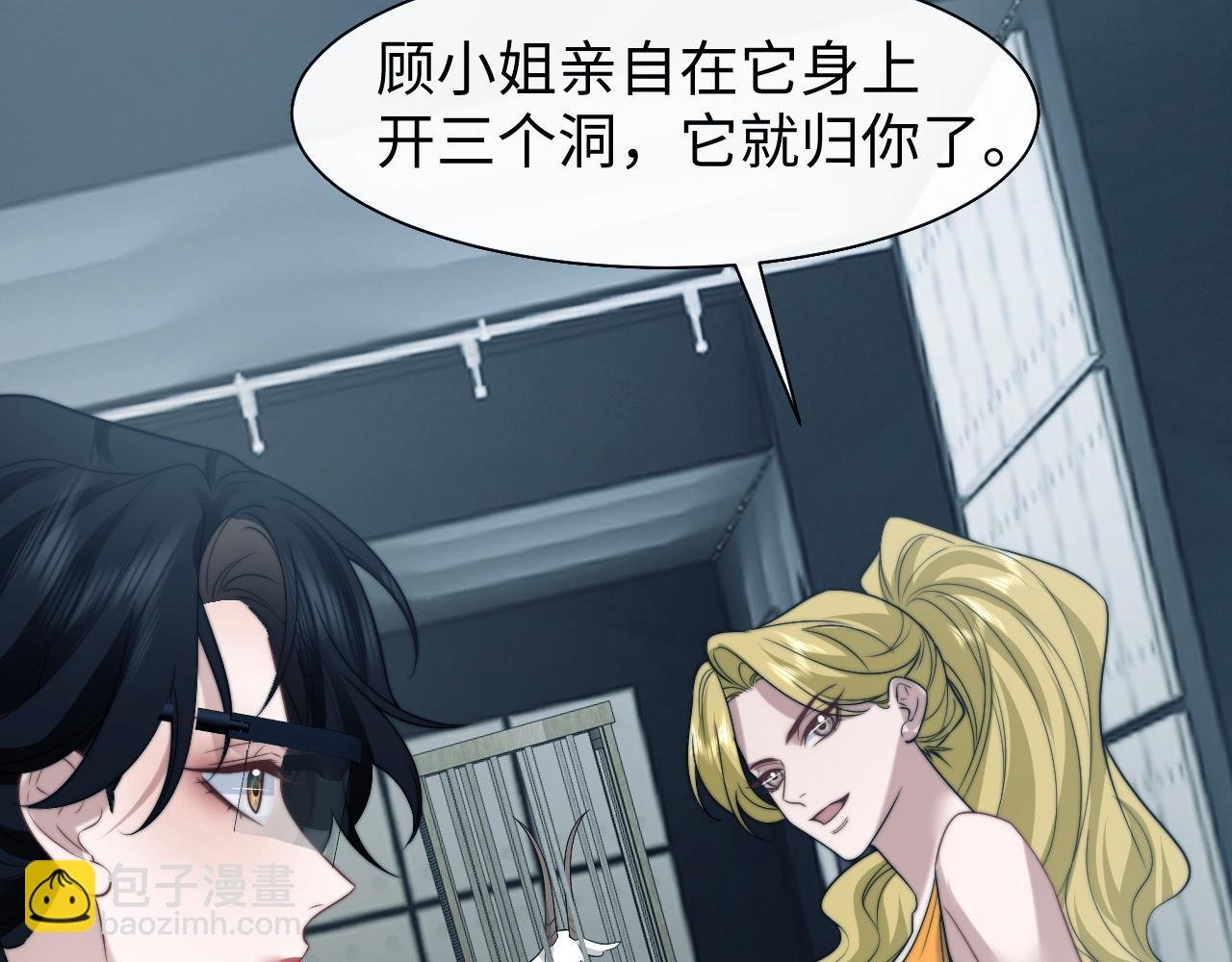 第117话 狩猎开始
