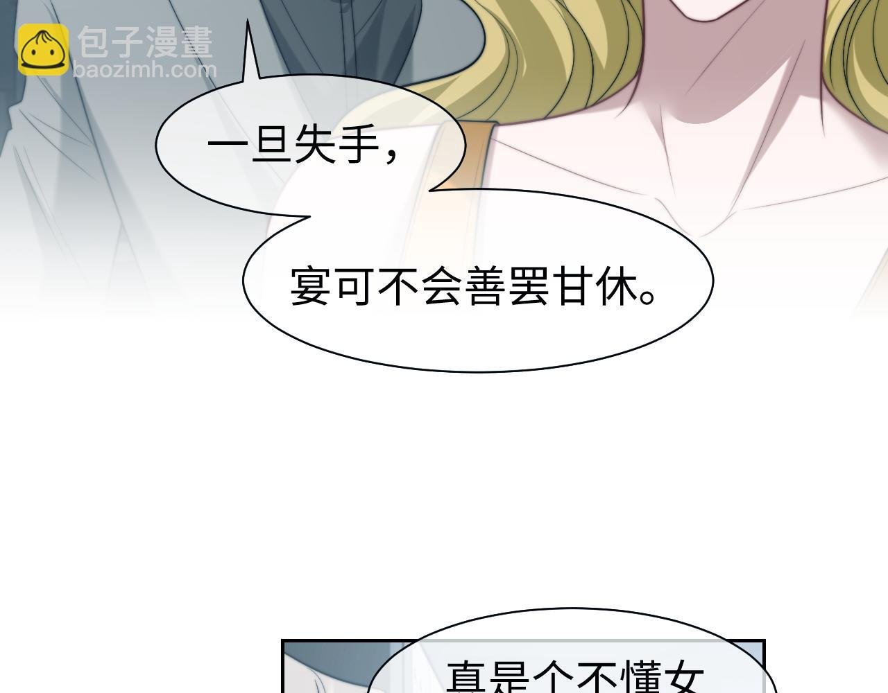 第118话 待客之道