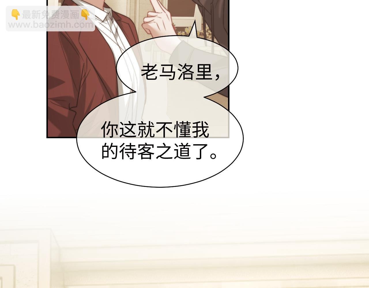 第118话 待客之道