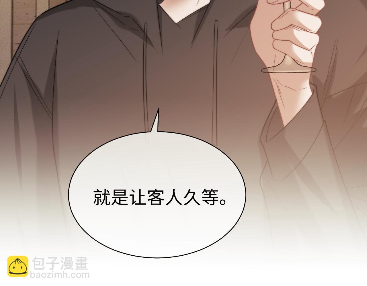 第118话 待客之道