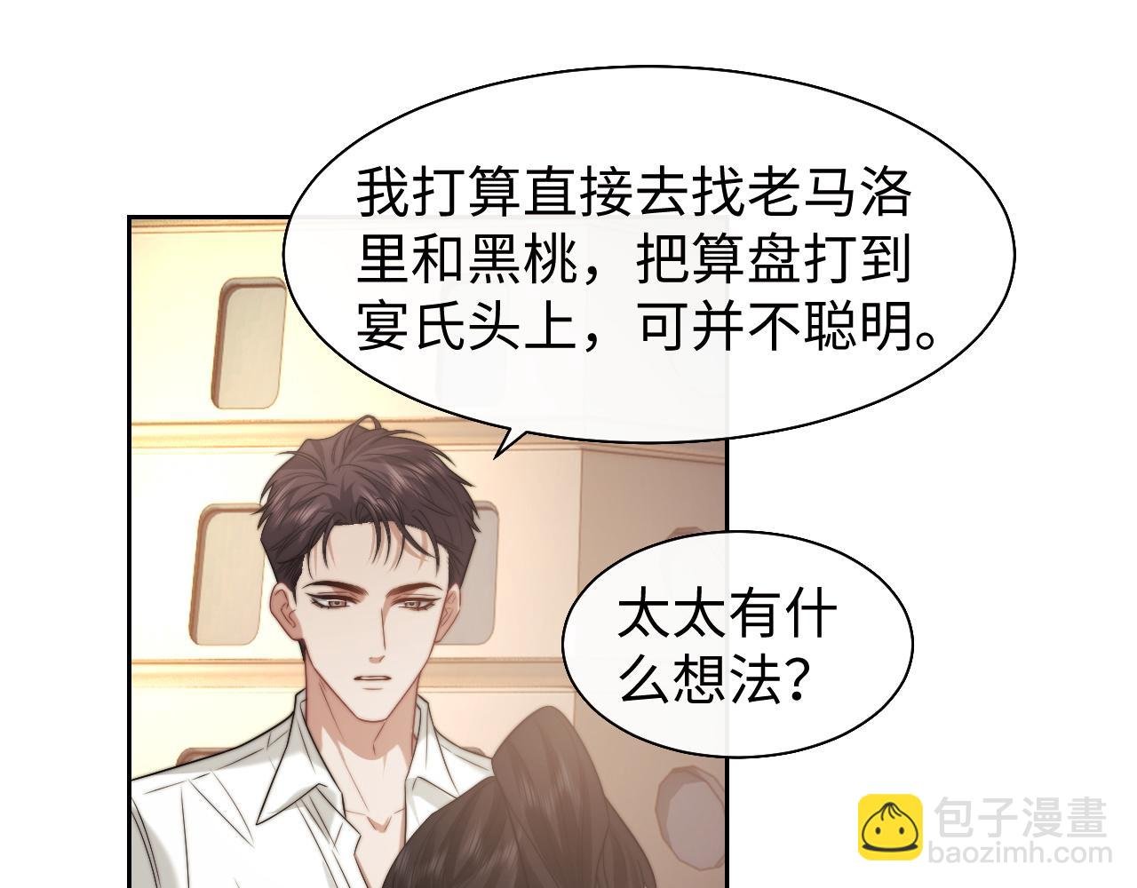 第119话 出牌