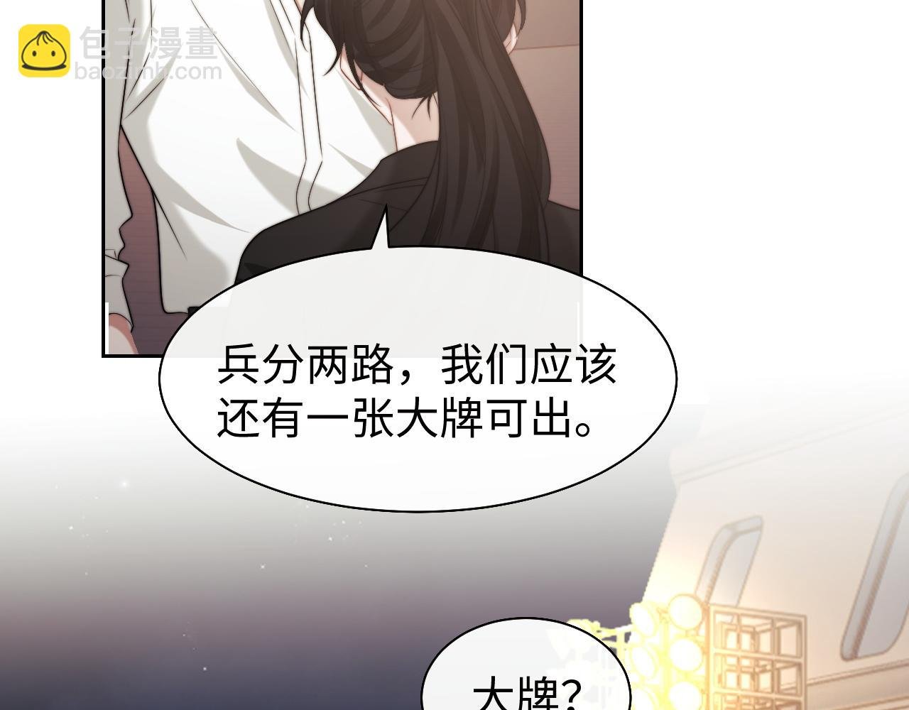第119话 出牌