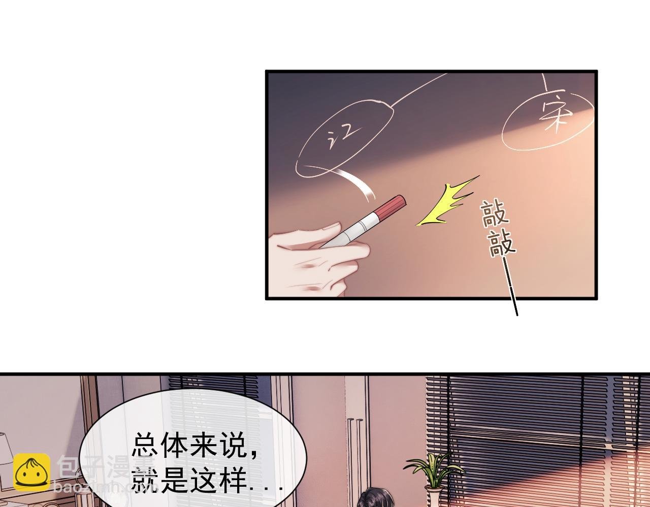 第12话 大嫂的谋划
