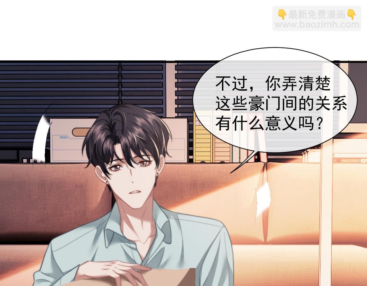 第12话 大嫂的谋划