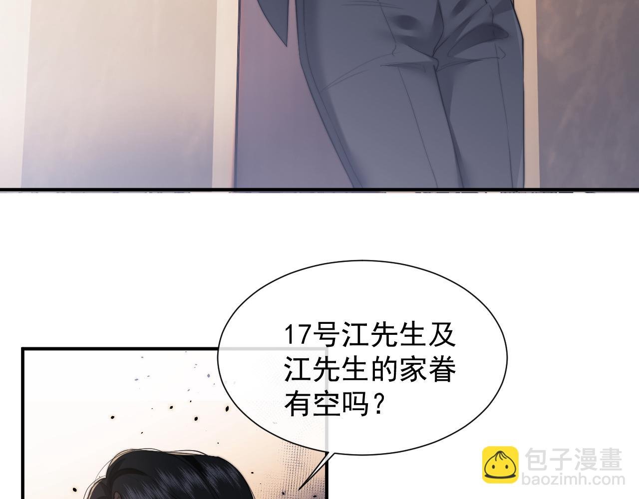 第12话 大嫂的谋划
