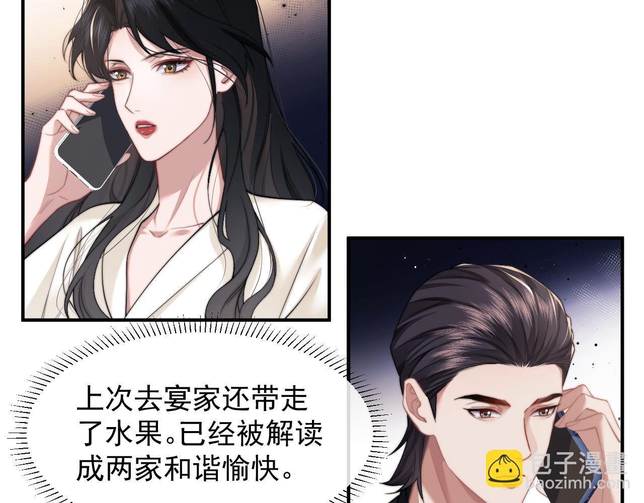 第12话 大嫂的谋划
