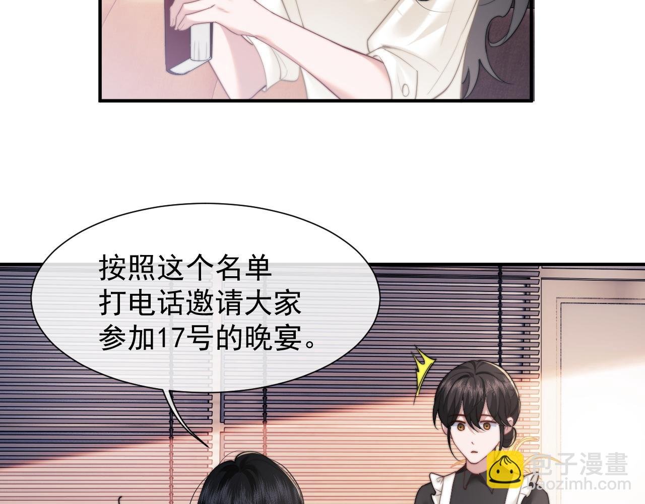 第12话 大嫂的谋划