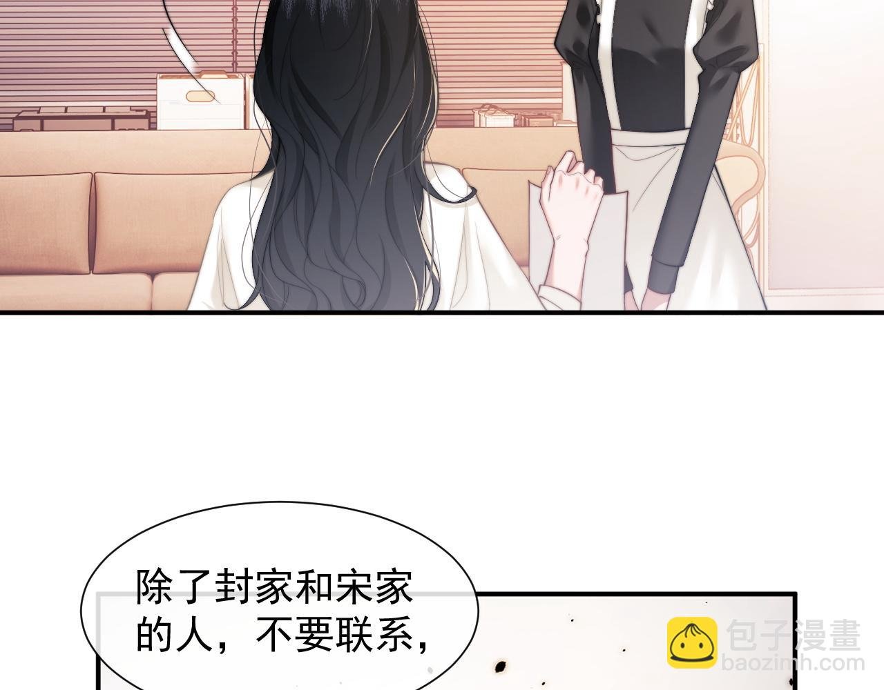 第12话 大嫂的谋划