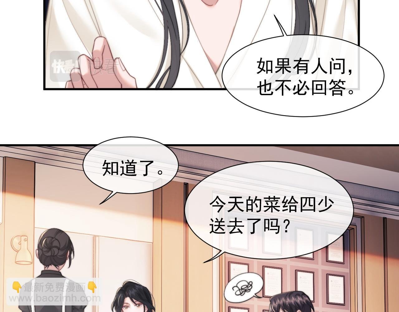 第12话 大嫂的谋划