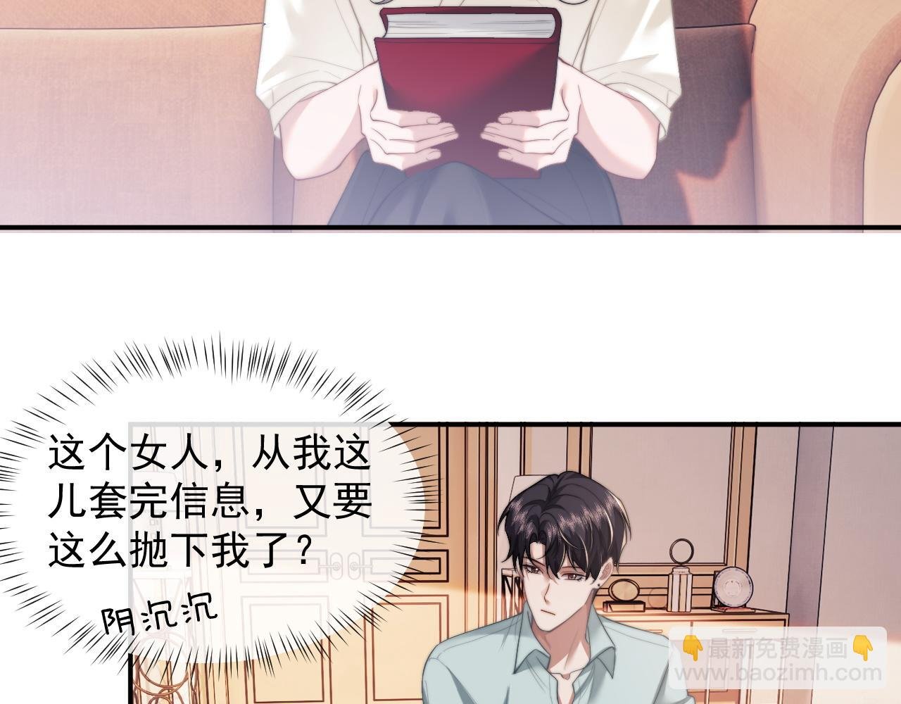 第12话 大嫂的谋划