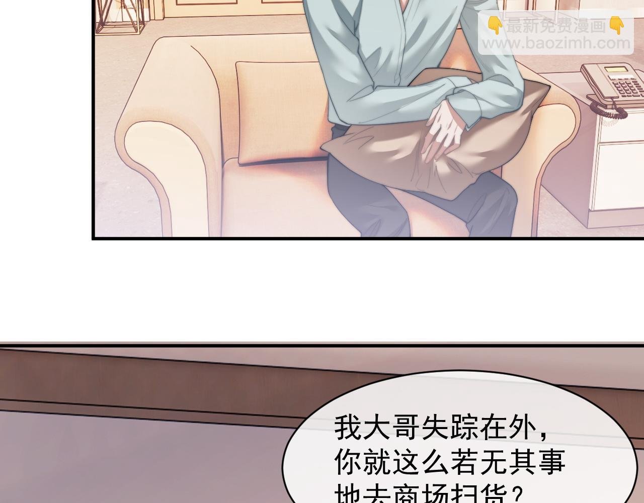 第12话 大嫂的谋划