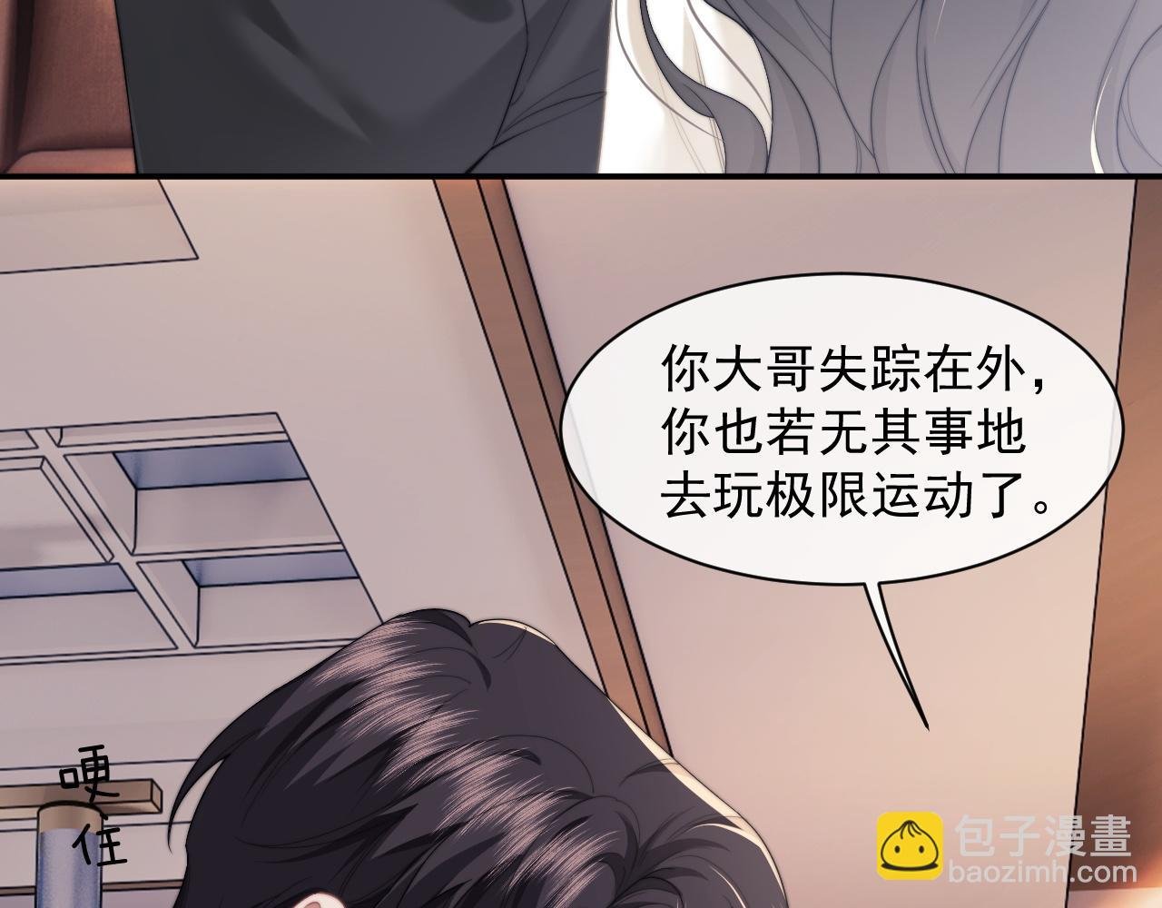 第12话 大嫂的谋划
