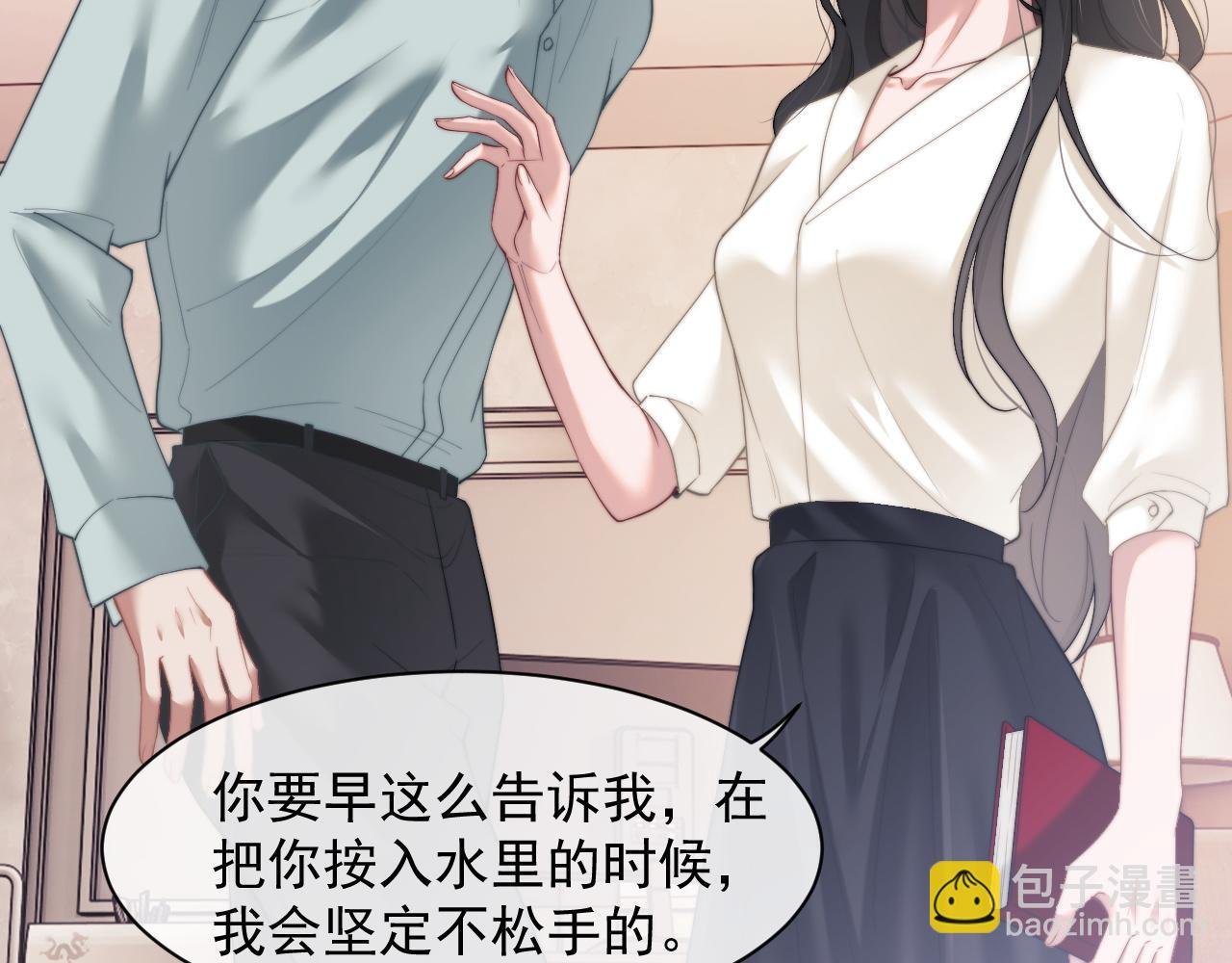 第12话 大嫂的谋划