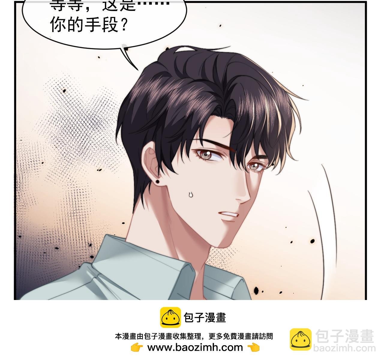 第12话 大嫂的谋划