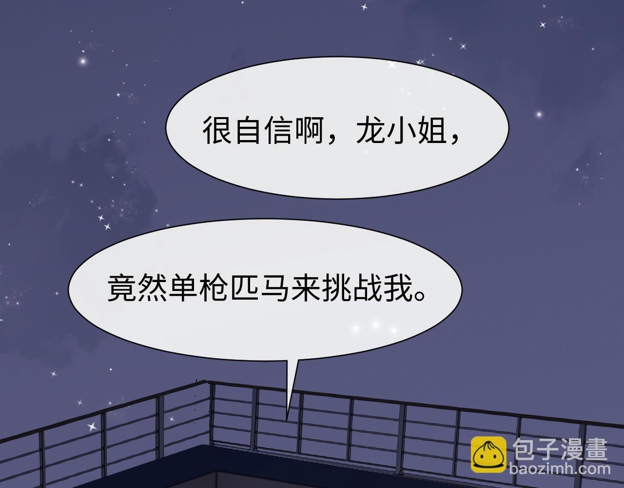 第120话 枪与拳的对决