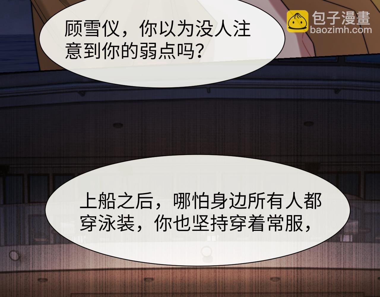 第121话 双双坠海