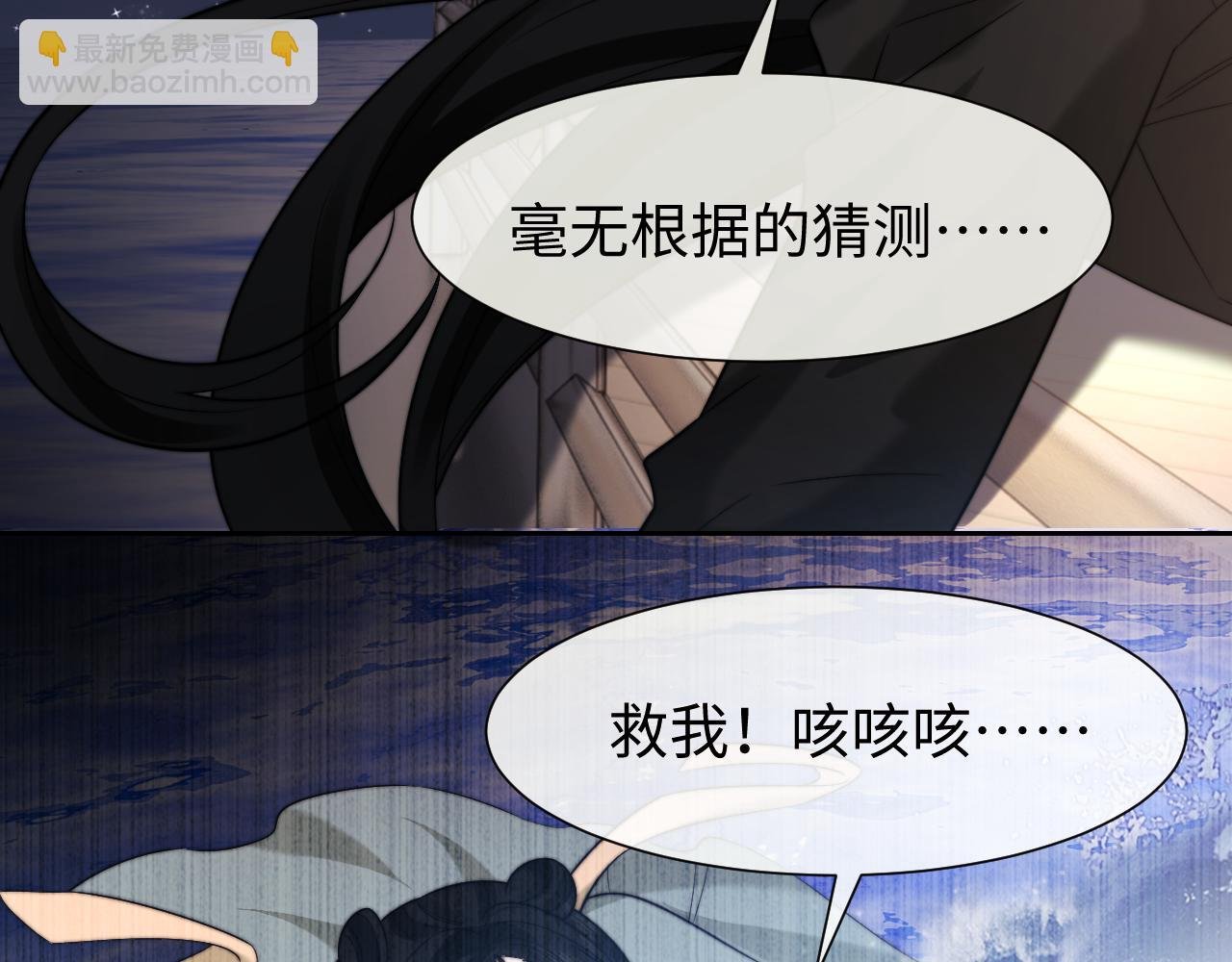第121话 双双坠海