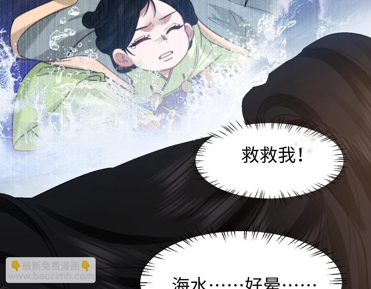 第121话 双双坠海
