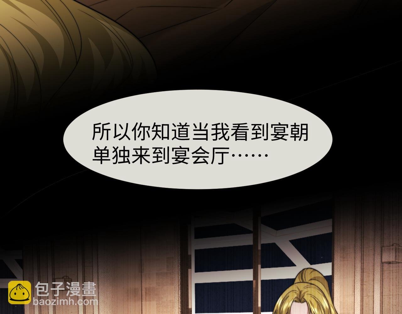 第121话 双双坠海