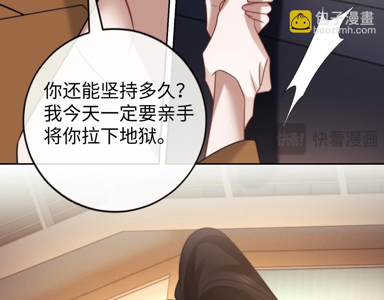 第121话 双双坠海