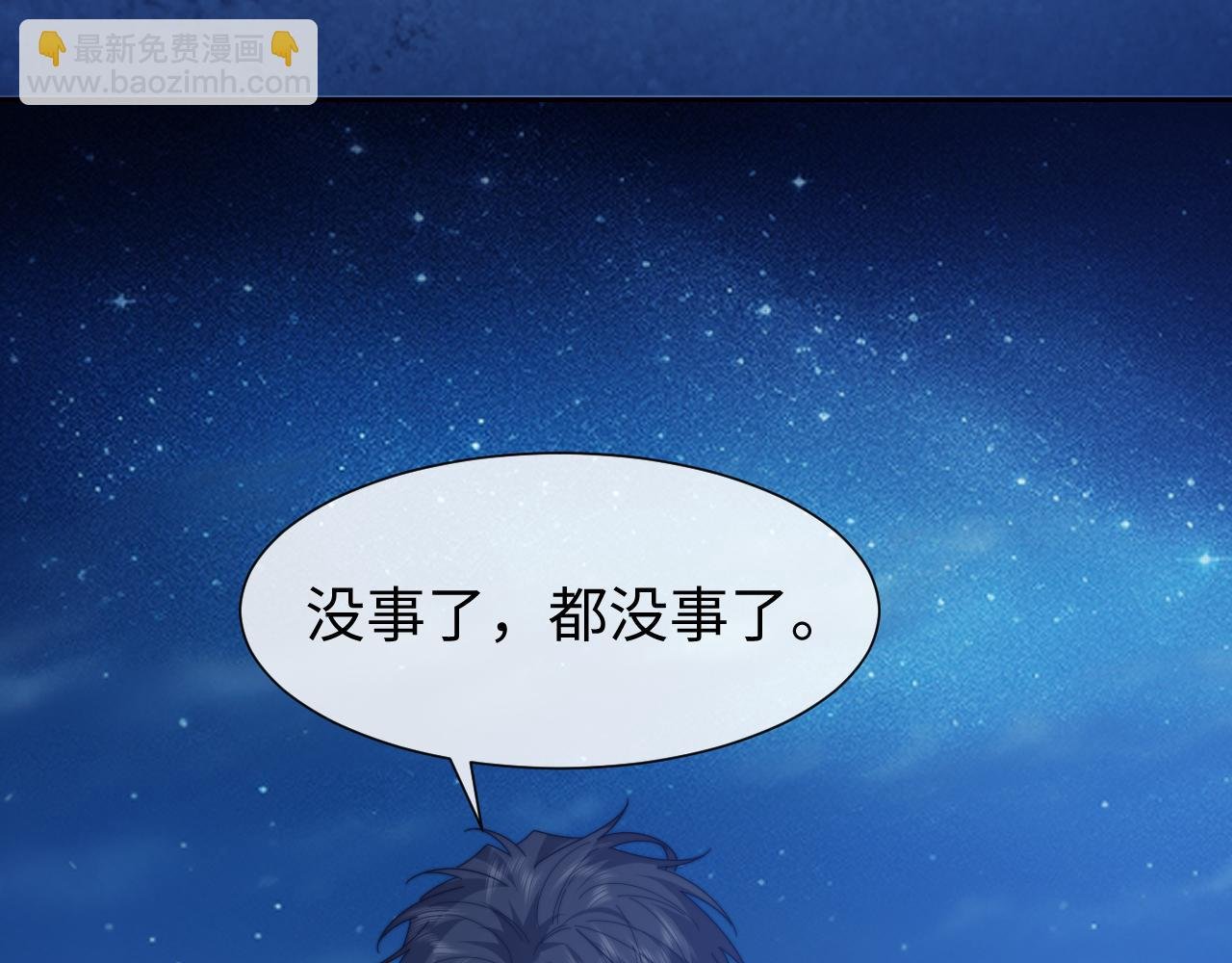 第122话 乱成一团的夜