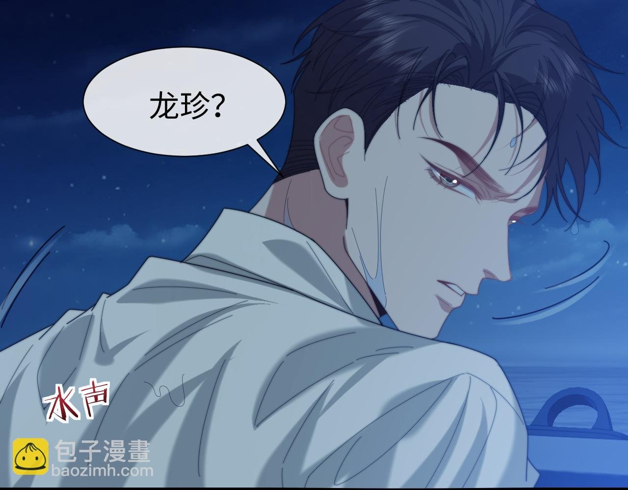 第122话 乱成一团的夜