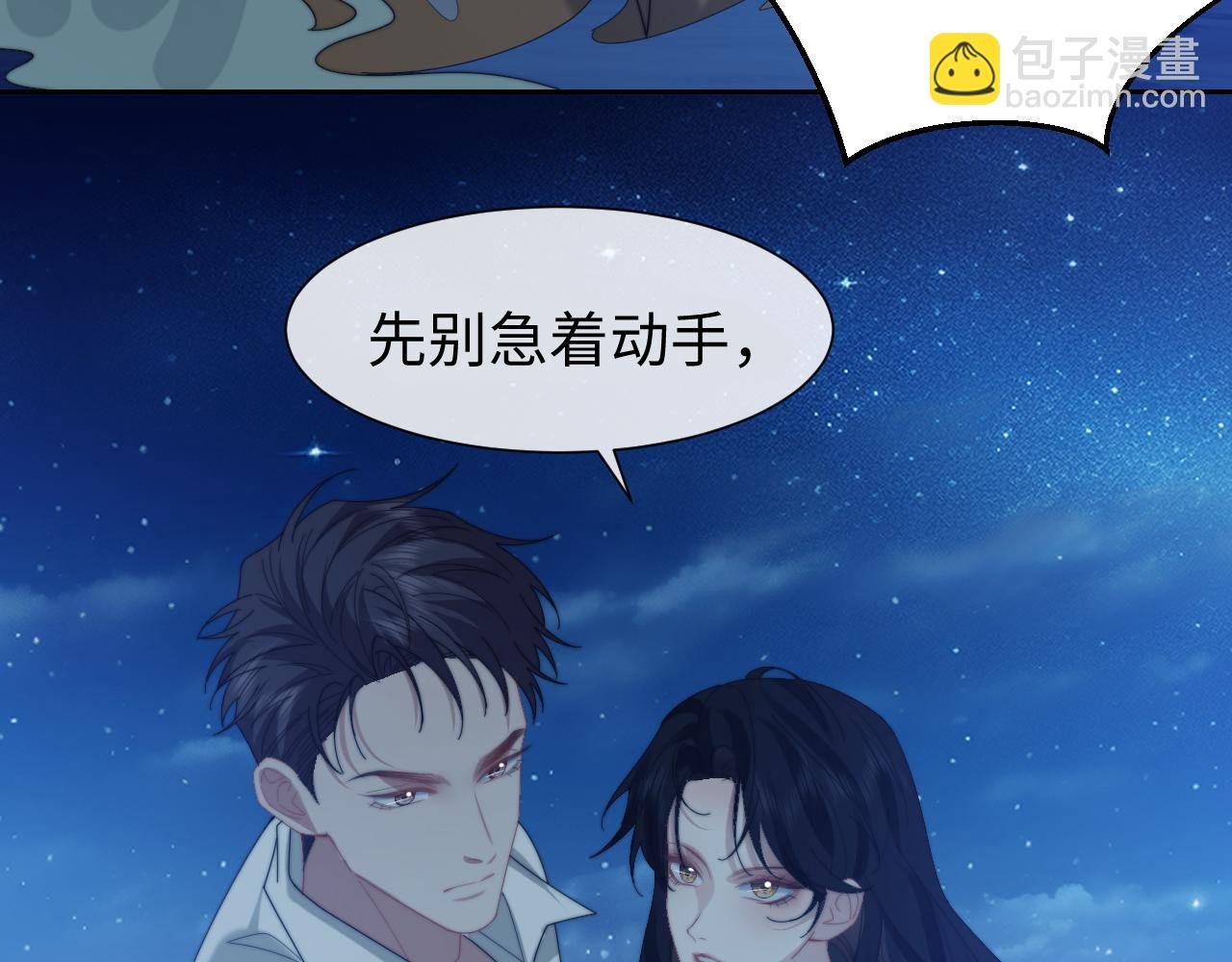 第122话 乱成一团的夜
