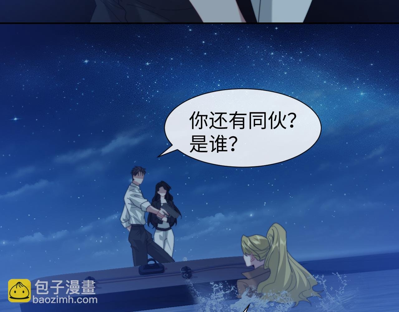 第122话 乱成一团的夜