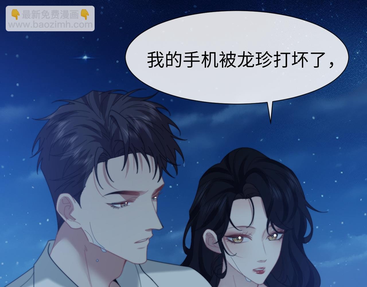 第122话 乱成一团的夜