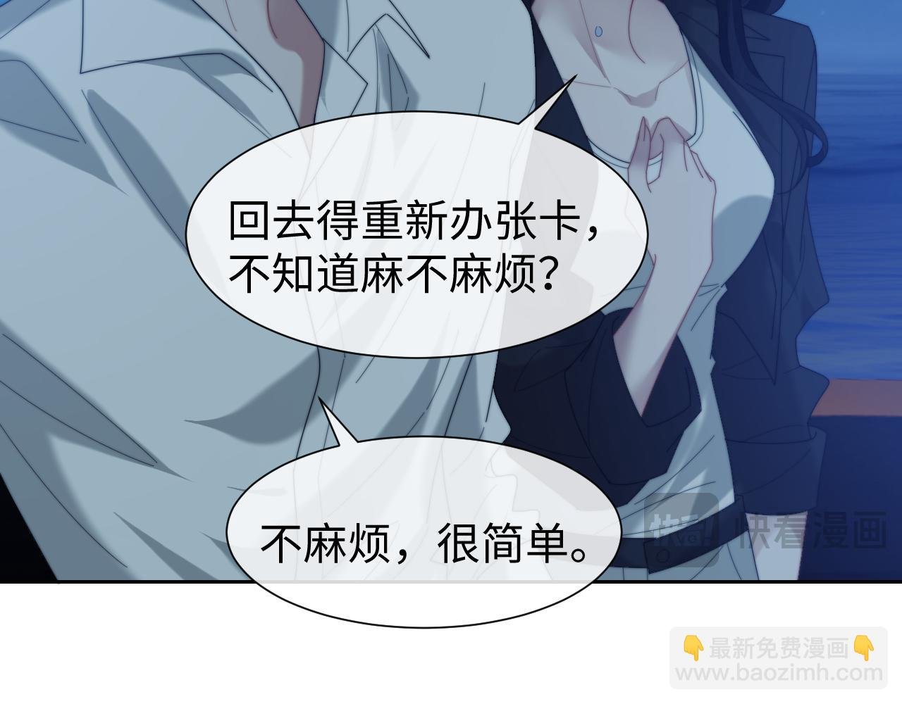 第122话 乱成一团的夜