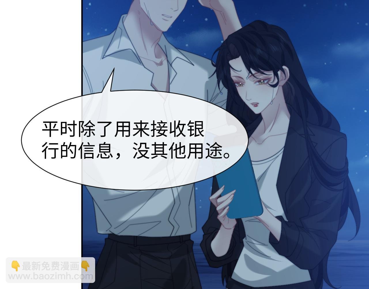 第122话 乱成一团的夜