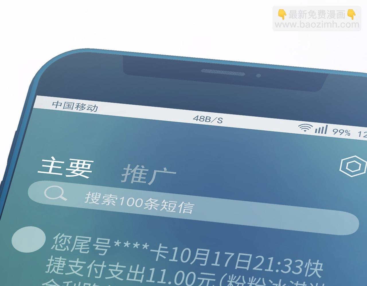 第122话 乱成一团的夜