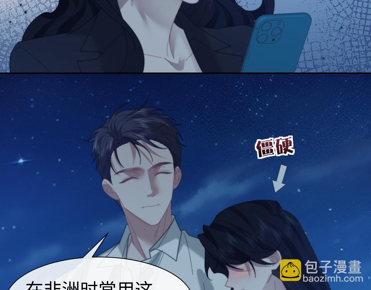 第122话 乱成一团的夜