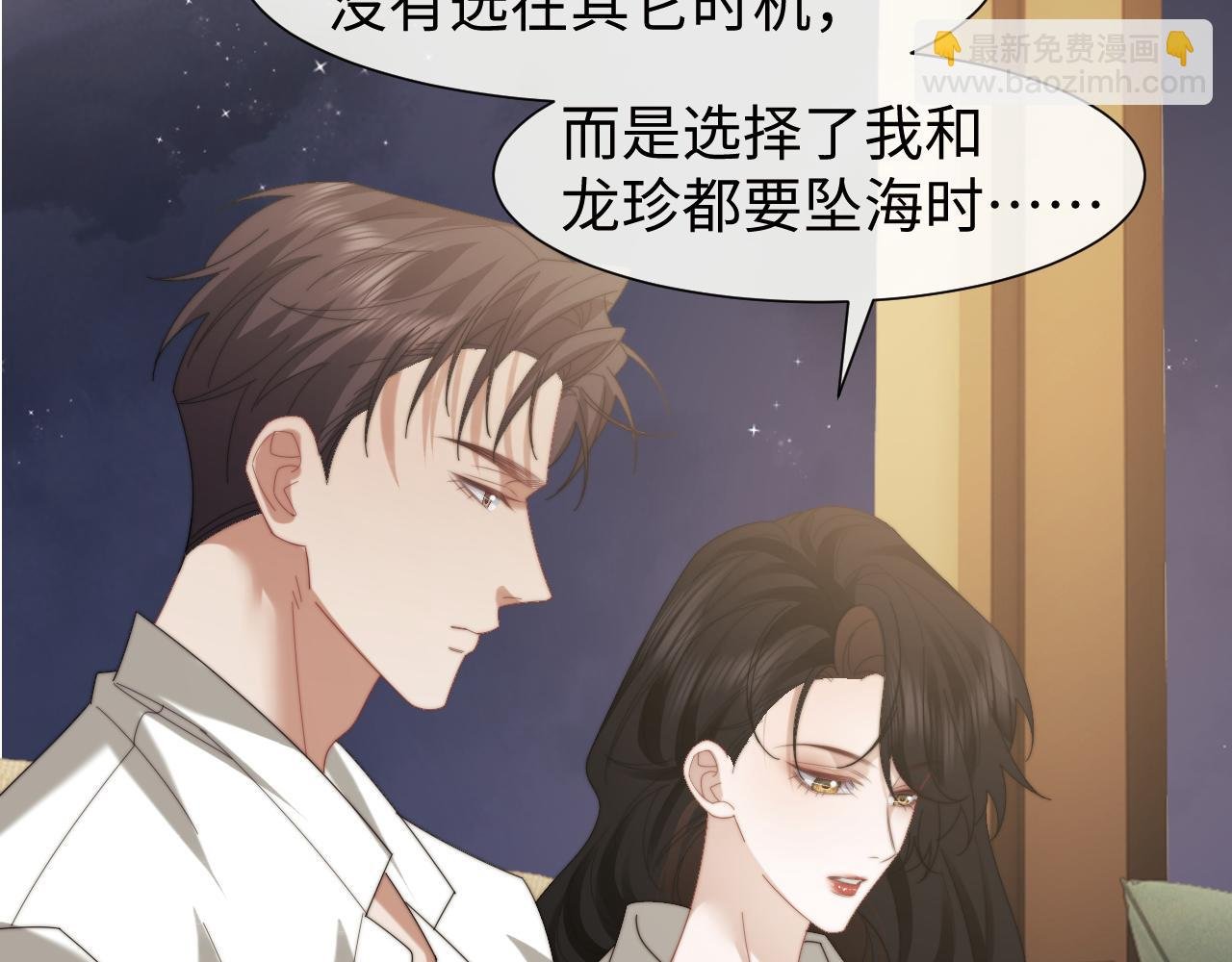 第123话 同伴