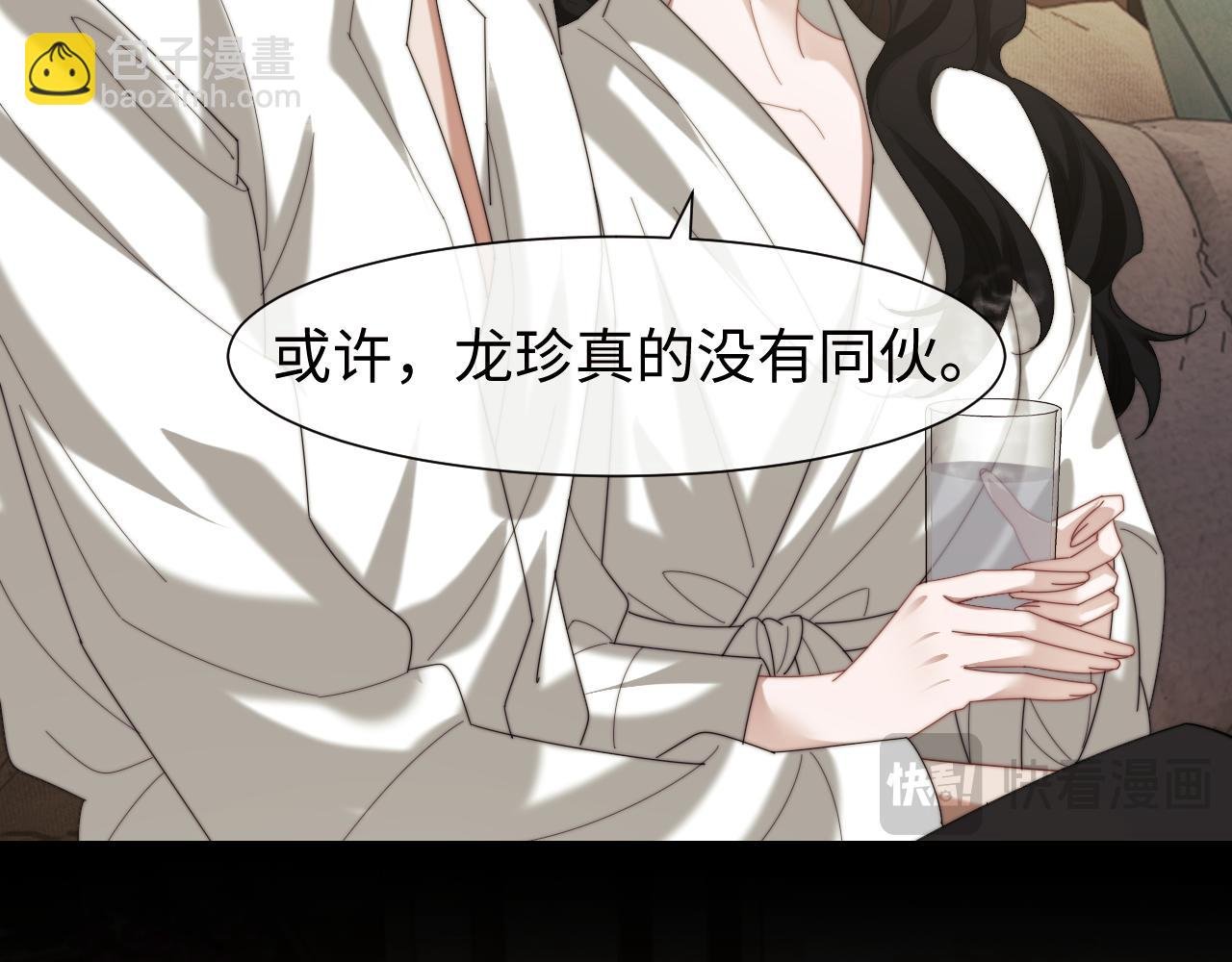 第123话 同伴