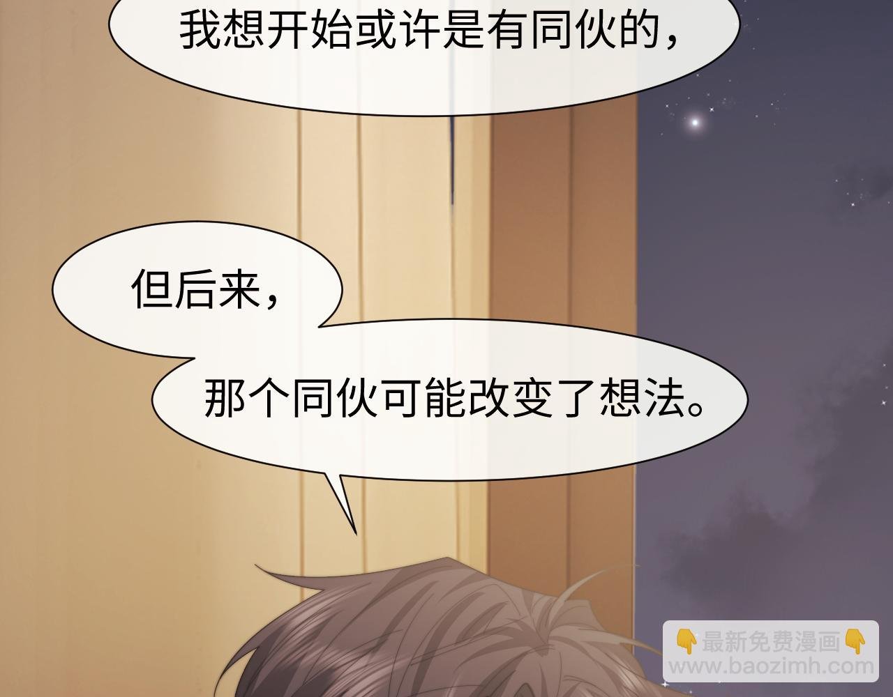 第123话 同伴
