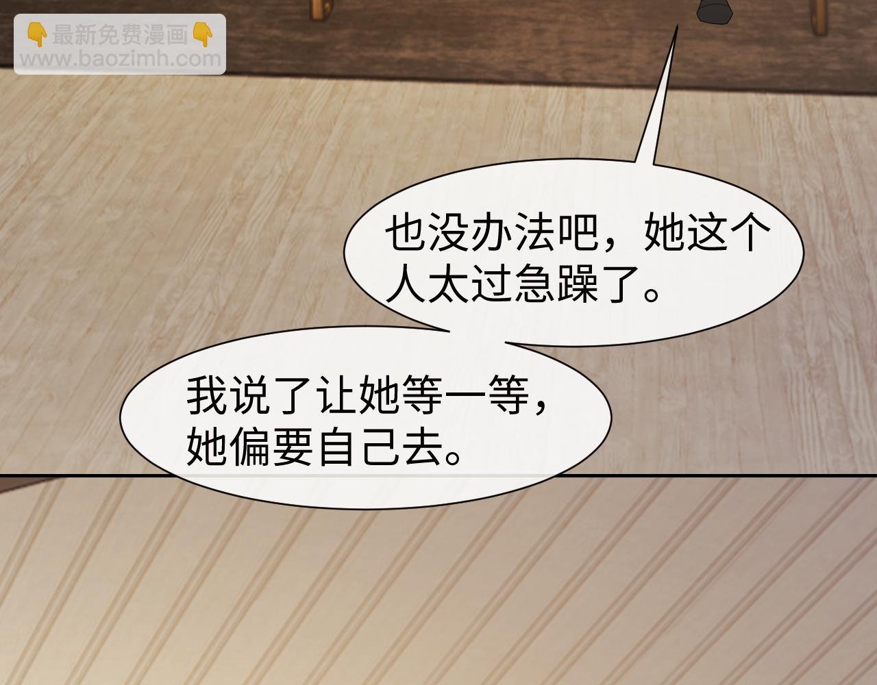 第123话 同伴