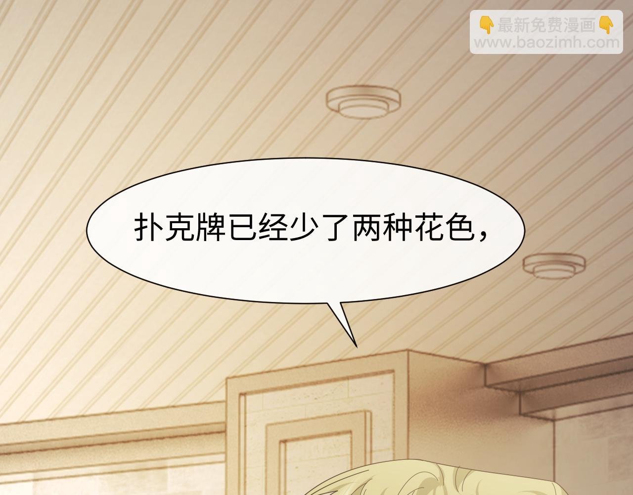 第123话 同伴