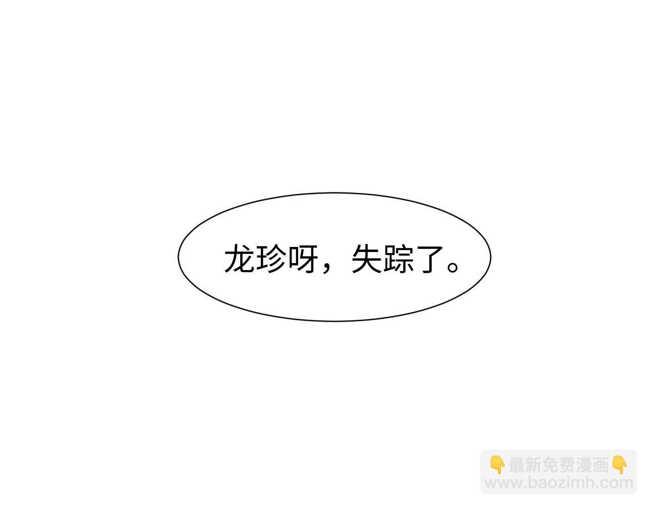 第123话 同伴