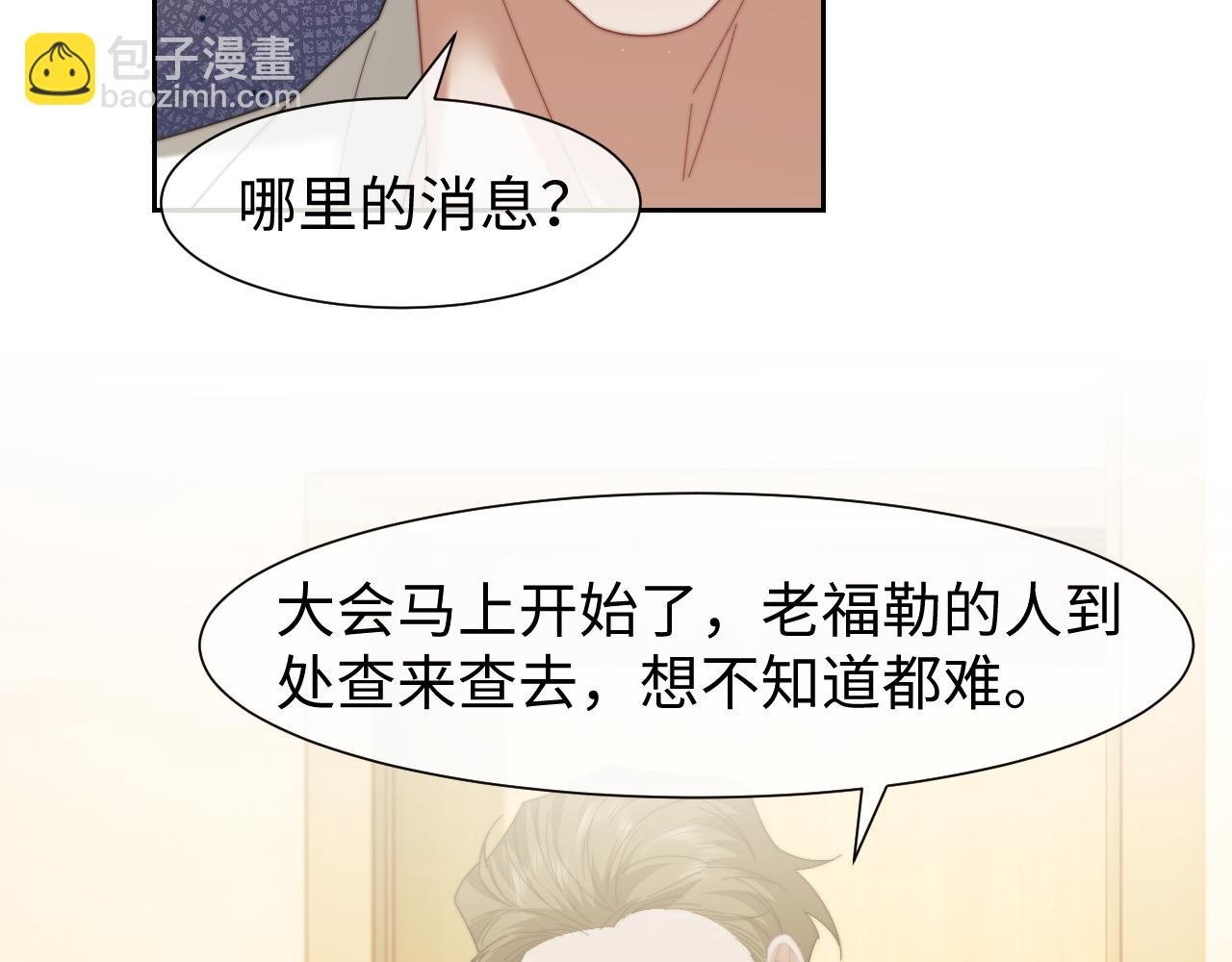 第123话 同伴