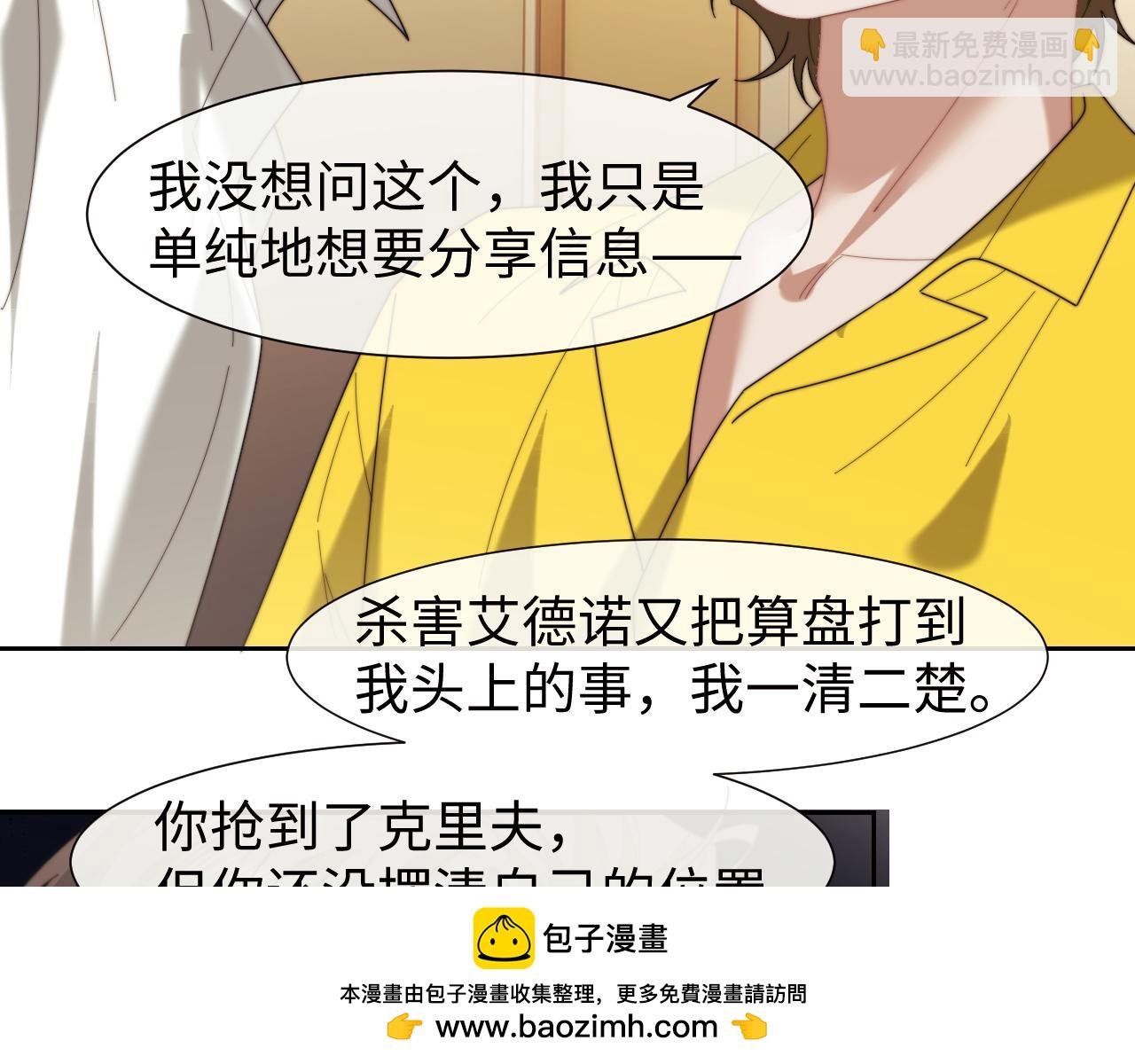 第123话 同伴