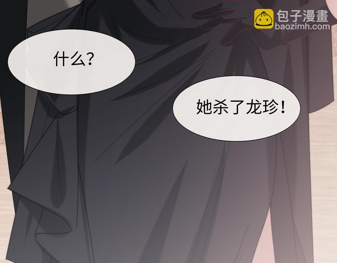 第124话 生死危机