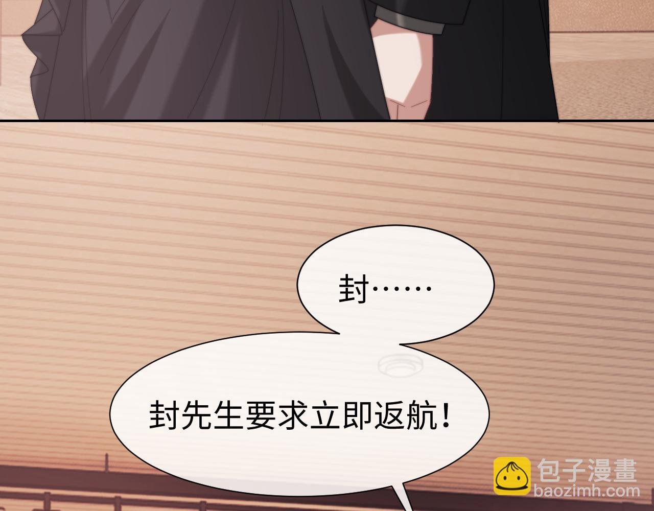 第125话 返航