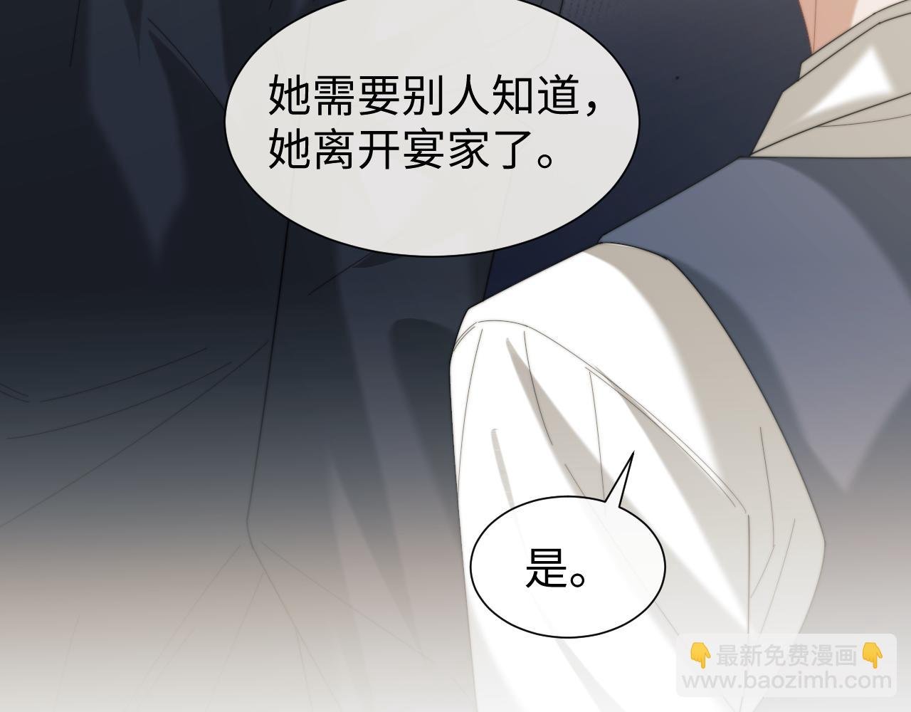 第127话 她不是大嫂了