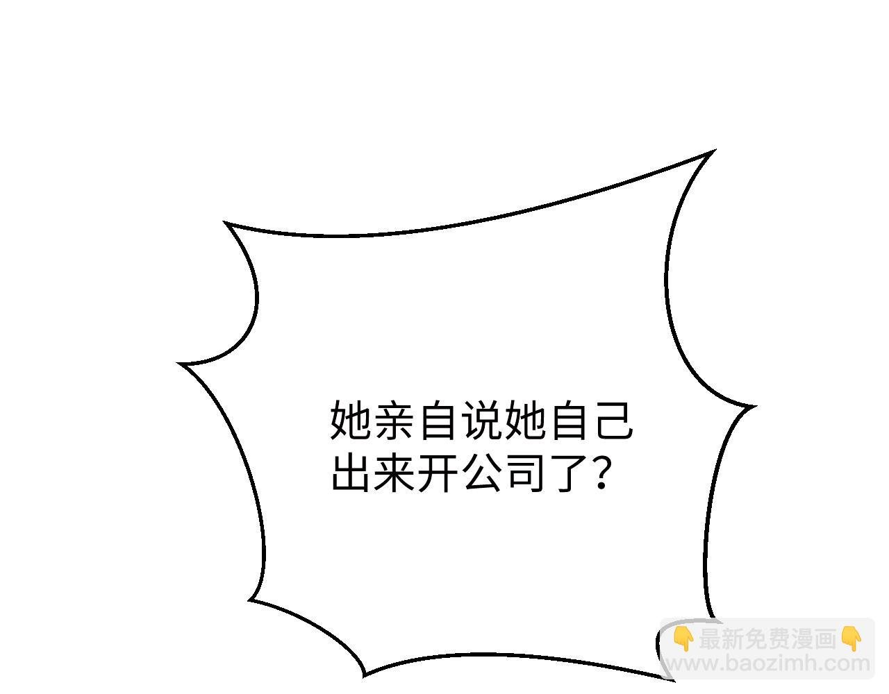 第127话 她不是大嫂了