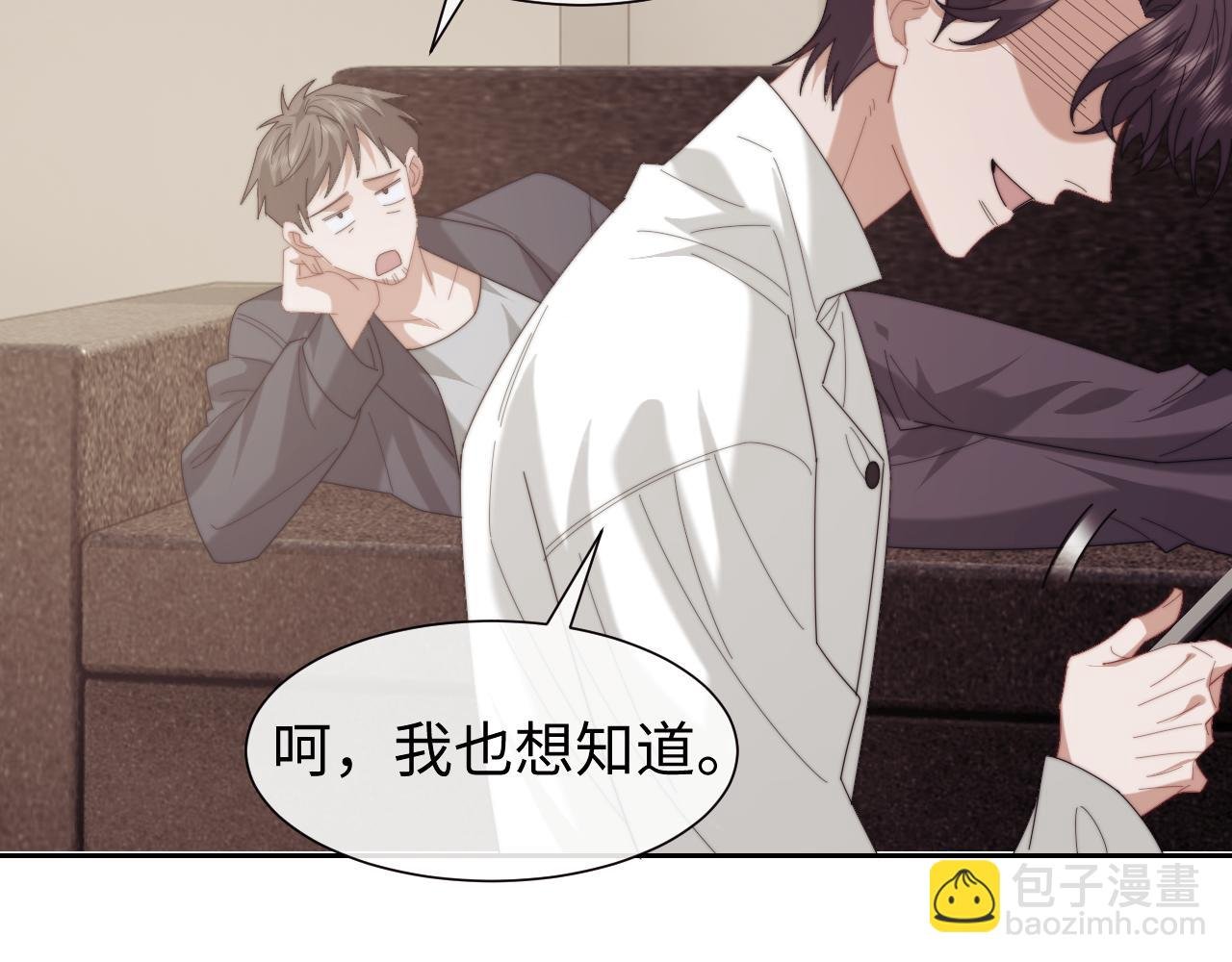 第127话 她不是大嫂了