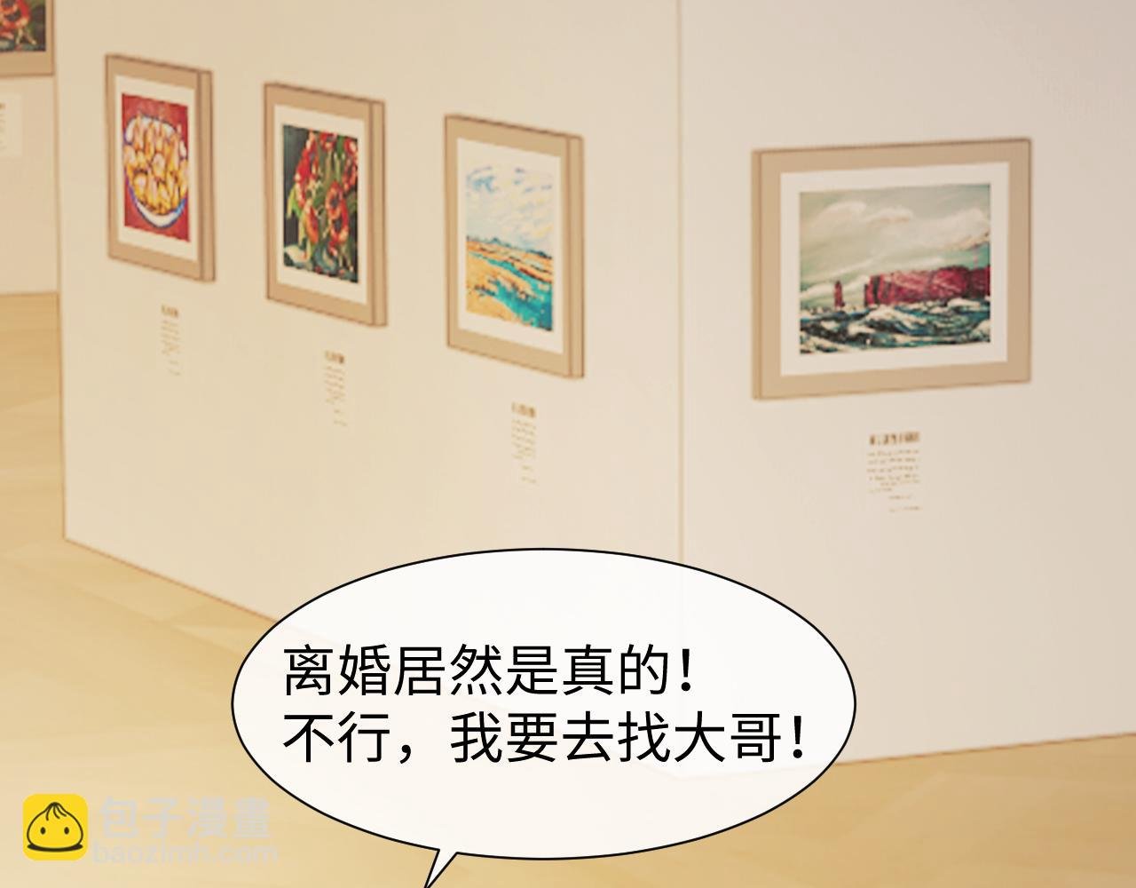 第127话 她不是大嫂了