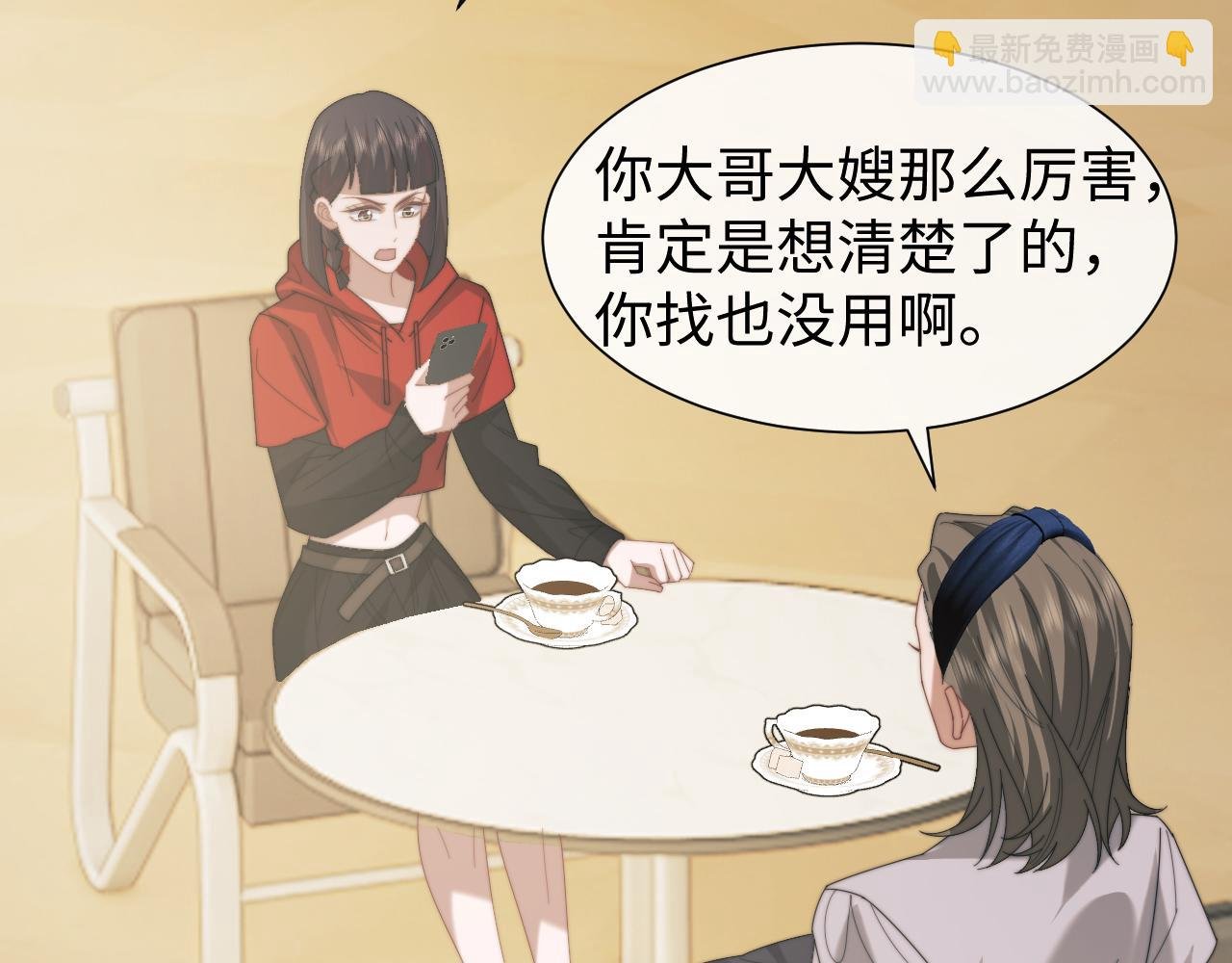 第127话 她不是大嫂了