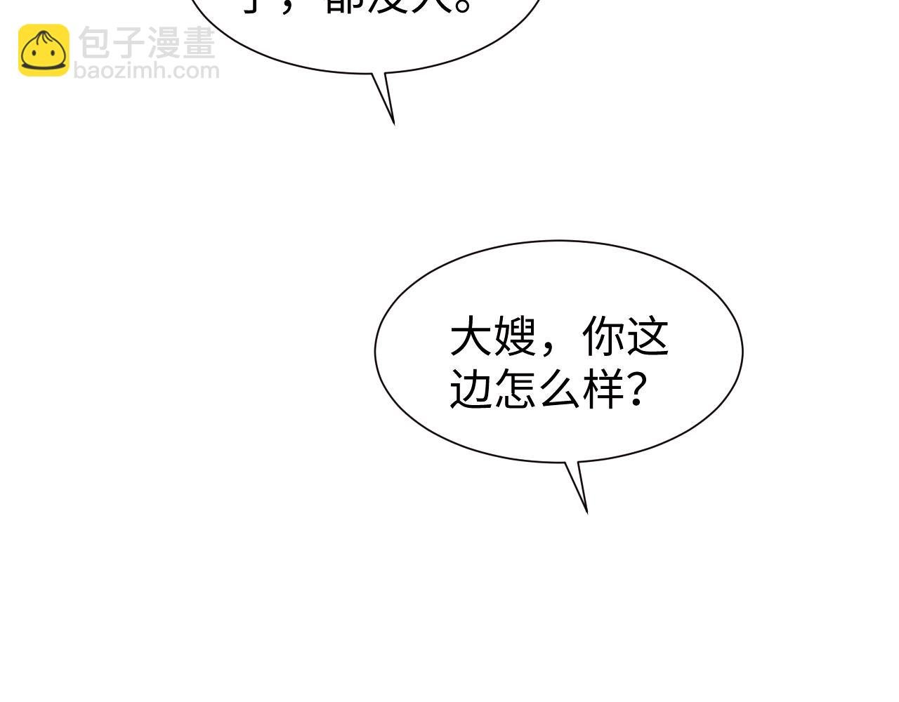 第129话 追上去